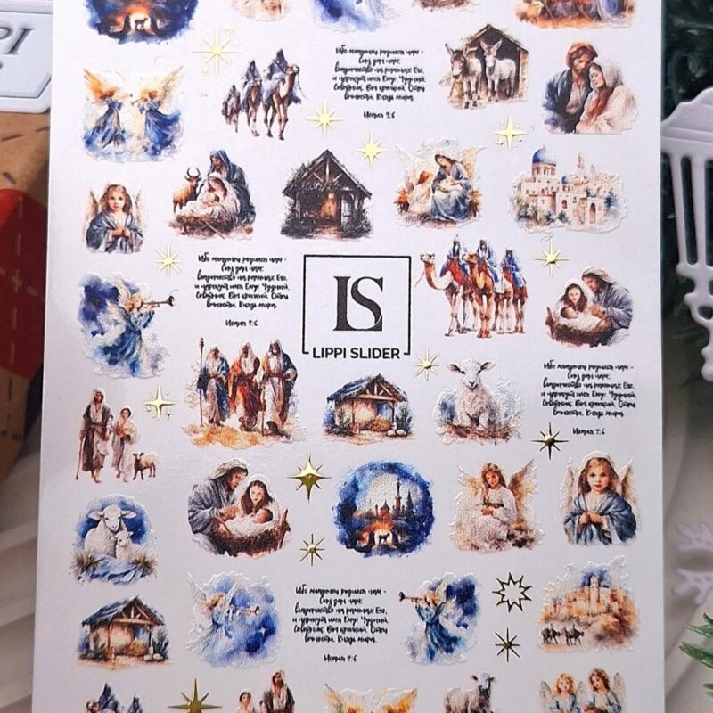 Water Transfer 119 Rozhdestvo